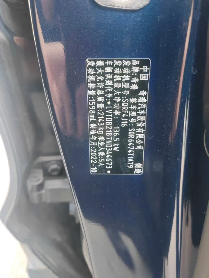 2023 Chery Tiggo 8 1.6T 197HP L4 7DCT,autocango,china used car exporter,china ev exporter,chinese used car exporter,chinese used ev exporter