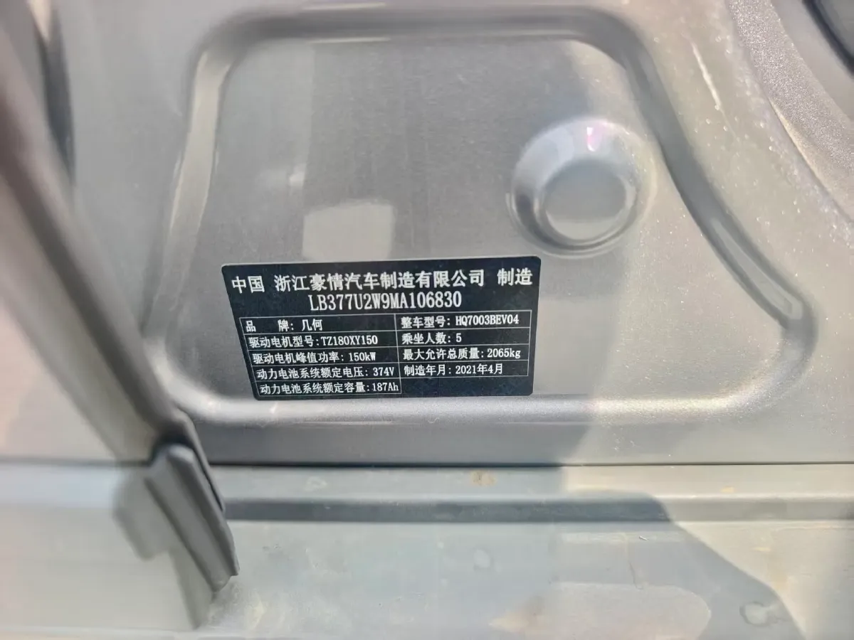 2020 Geometry C BEV 70KWH,autocango,china used car exporter,china ev exporter,chinese used car exporter,chinese used ev exporter