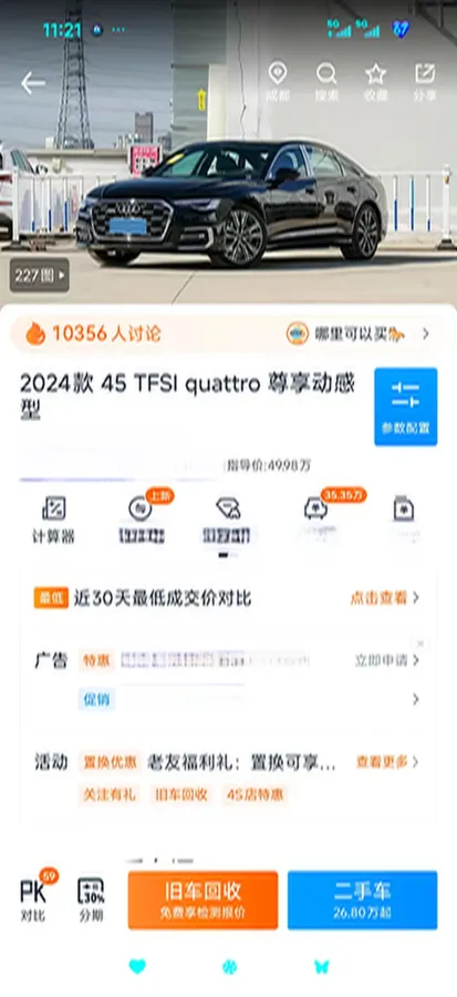 2024 Audi A6L 2.0T 245HP L4 7DCT,autocango,china used car exporter,china ev exporter,chinese used car exporter,chinese used ev exporter