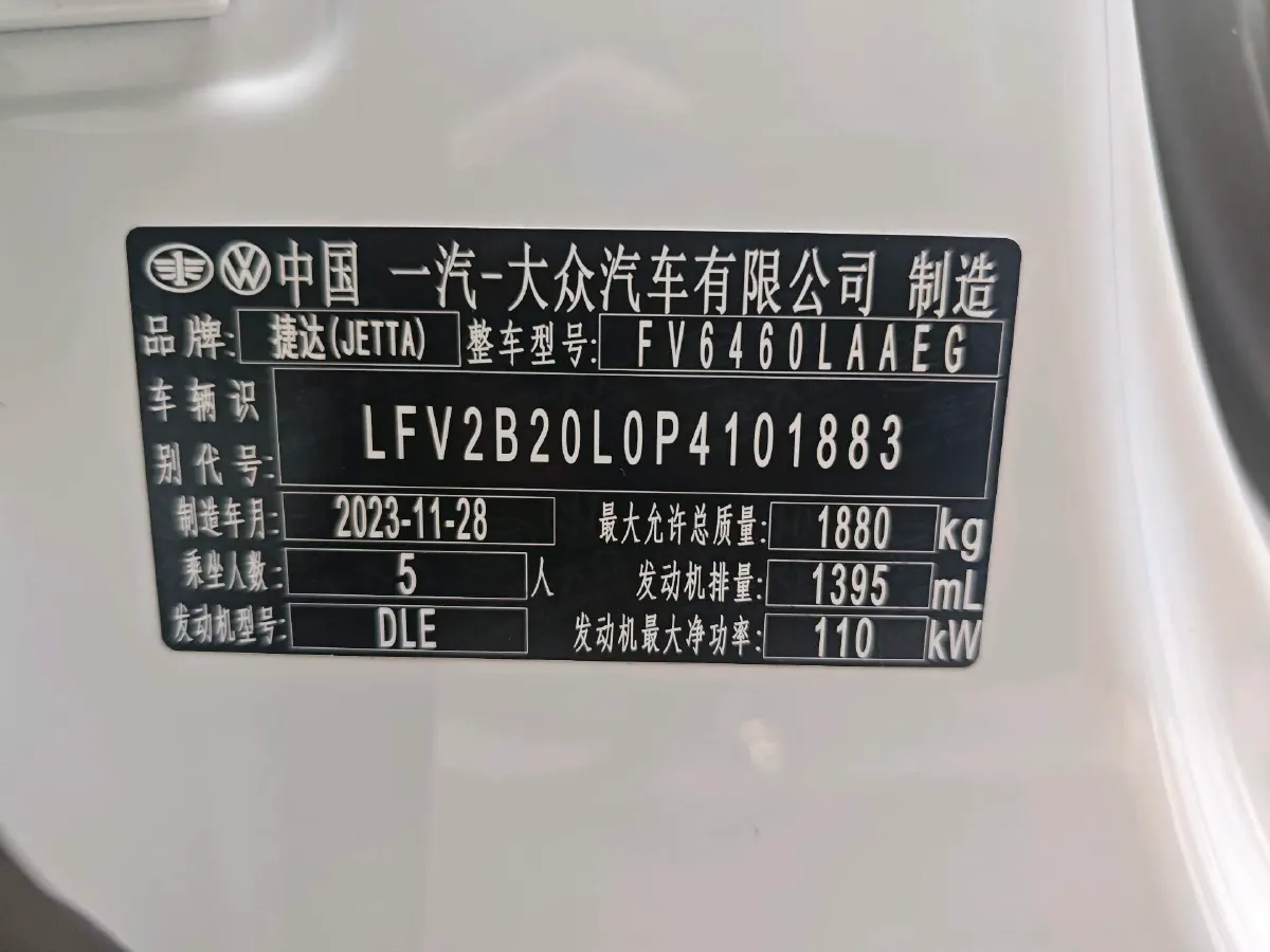 2023 Jetta VS7 1.4T 150HP L4 6AT,autocango,china used car exporter,china ev exporter,chinese used car exporter,chinese used ev exporter