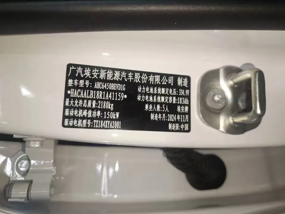 2023 Aion Y BEV 61.7KWH,autocango,china used car exporter,china ev exporter,chinese used car exporter,chinese used ev exporter