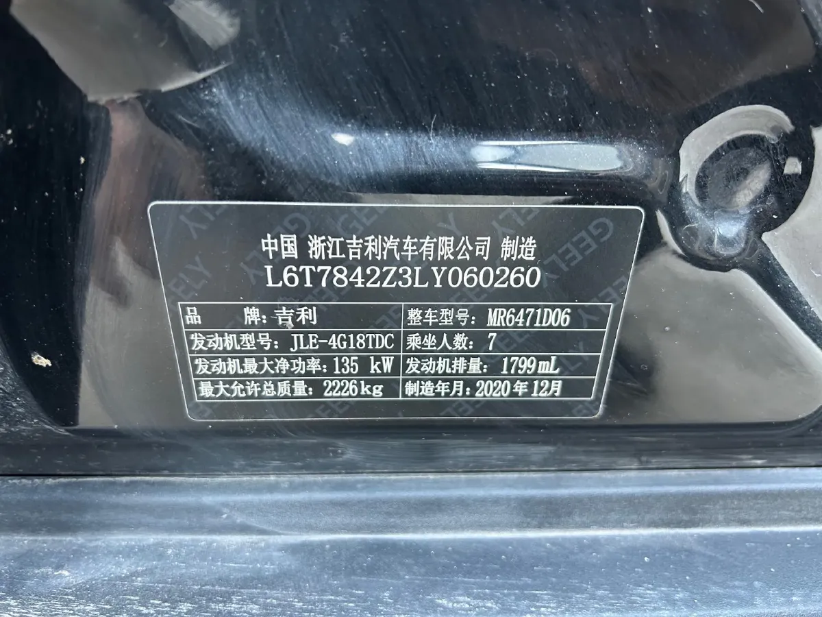 2019 Geely JiaJi 1.8T 184HP L4 6AT,autocango,china used car exporter,china ev exporter,chinese used car exporter,chinese used ev exporter