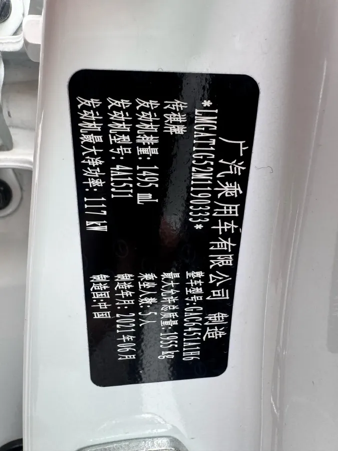 2021 GAC Trumpchi GS4 1.5T 169HP L4 6AT,autocango,china used car exporter,china ev exporter,chinese used car exporter,chinese used ev exporter