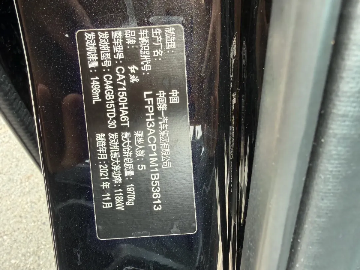 2020 HongQi H5 1.5T 169HP L4 7DCT,autocango,china used car exporter,china ev exporter,chinese used car exporter,chinese used ev exporter