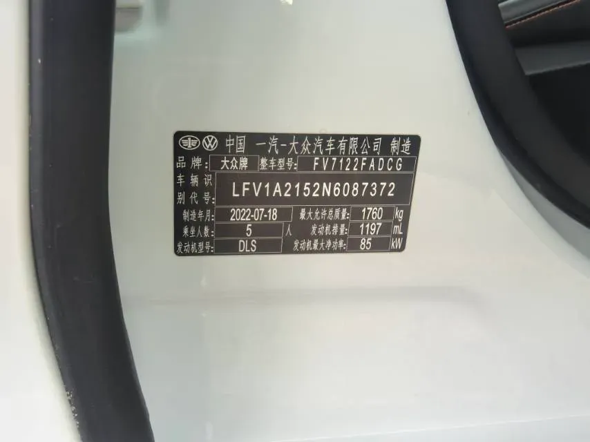 2023 Volkswagen Bora 1.2T 116HP L4 7DCT,autocango,china used car exporter,china ev exporter,chinese used car exporter,chinese used ev exporter