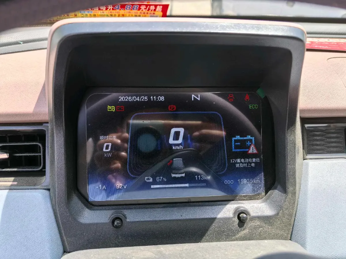 2024 Chery QQ Ice Cream BEV 13.6KWH,autocango,china used car exporter,china ev exporter,chinese used car exporter,chinese used ev exporter