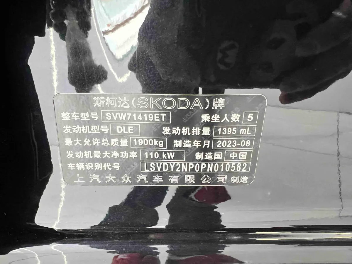 2023 Skoda Superb 1.4T 150HP L4 7DCT,autocango,china used car exporter,china ev exporter,chinese used car exporter,chinese used ev exporter