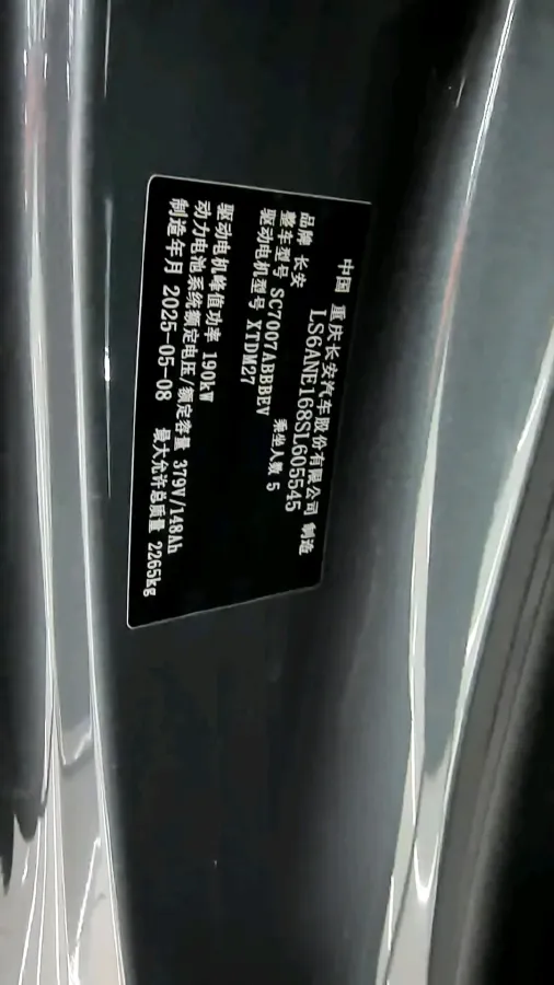 2025 ChangAn QiYuan A07 BEV 56.1KWH,autocango,china used car exporter,china ev exporter,chinese used car exporter,chinese used ev exporter