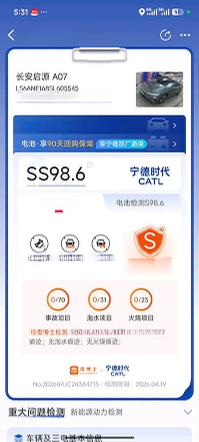 2025 ChangAn QiYuan A07 BEV 56.1KWH,autocango,china used car exporter,china ev exporter,chinese used car exporter,chinese used ev exporter