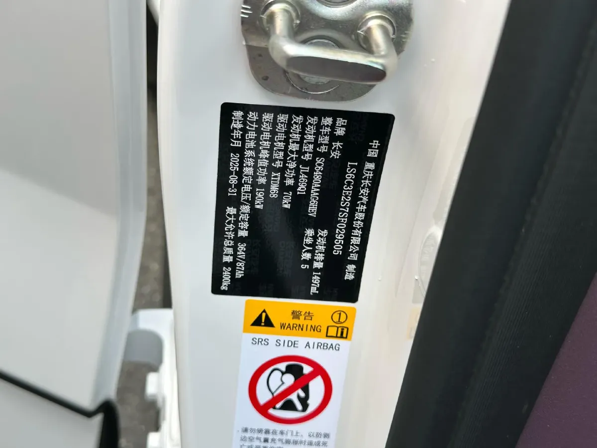 2026 Deepal S07 REEV 98HP REEV,autocango,china used car exporter,china ev exporter,chinese used car exporter,chinese used ev exporter