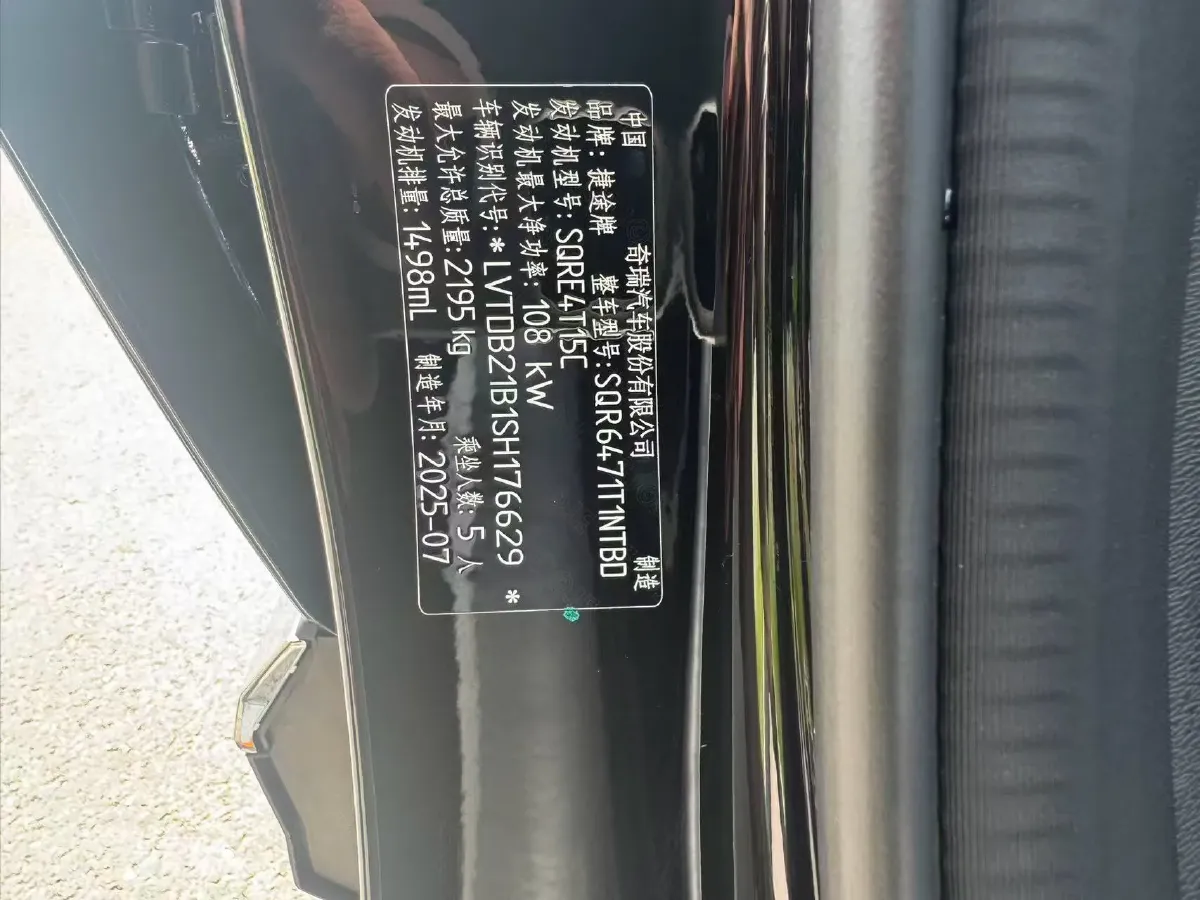 2025 Jetour X70 Plus 1.5T 156HP L4 6DCT,autocango,china used car exporter,china ev exporter,chinese used car exporter,chinese used ev exporter