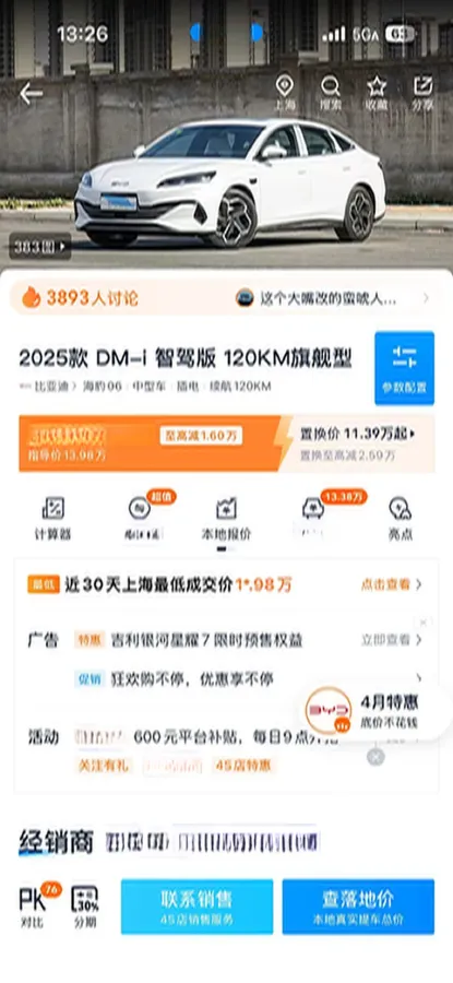 2025 BYD Seal 06 1.5L 101HP L4 E-CVT PHEV 15.87KWH,autocango,china used car exporter,china ev exporter,chinese used car exporter,chinese used ev exporter