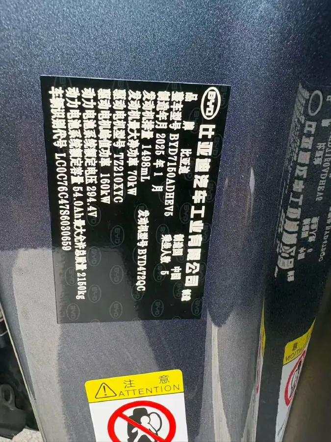 2025 BYD Seal 06 1.5L 101HP L4 E-CVT PHEV 15.87KWH,autocango,china used car exporter,china ev exporter,chinese used car exporter,chinese used ev exporter