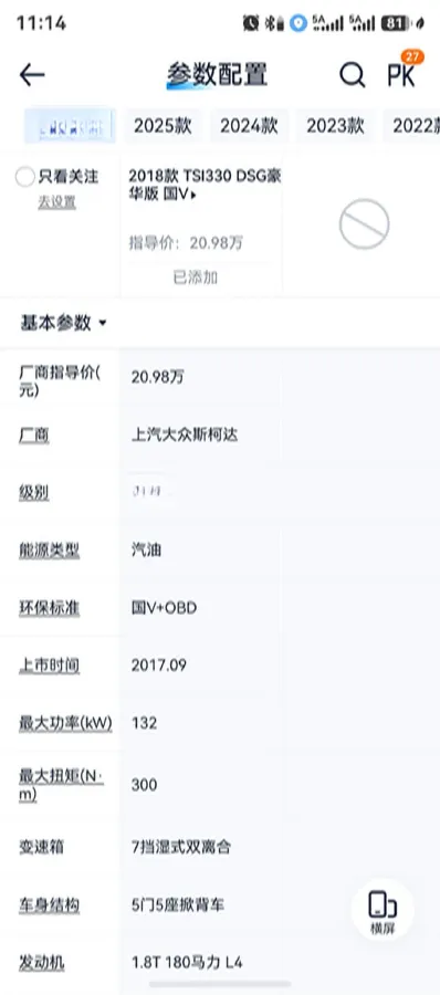 2018 Skoda Kodiak 1.8T 180HP L4 7DCT,autocango,china used car exporter,china ev exporter,chinese used car exporter,chinese used ev exporter