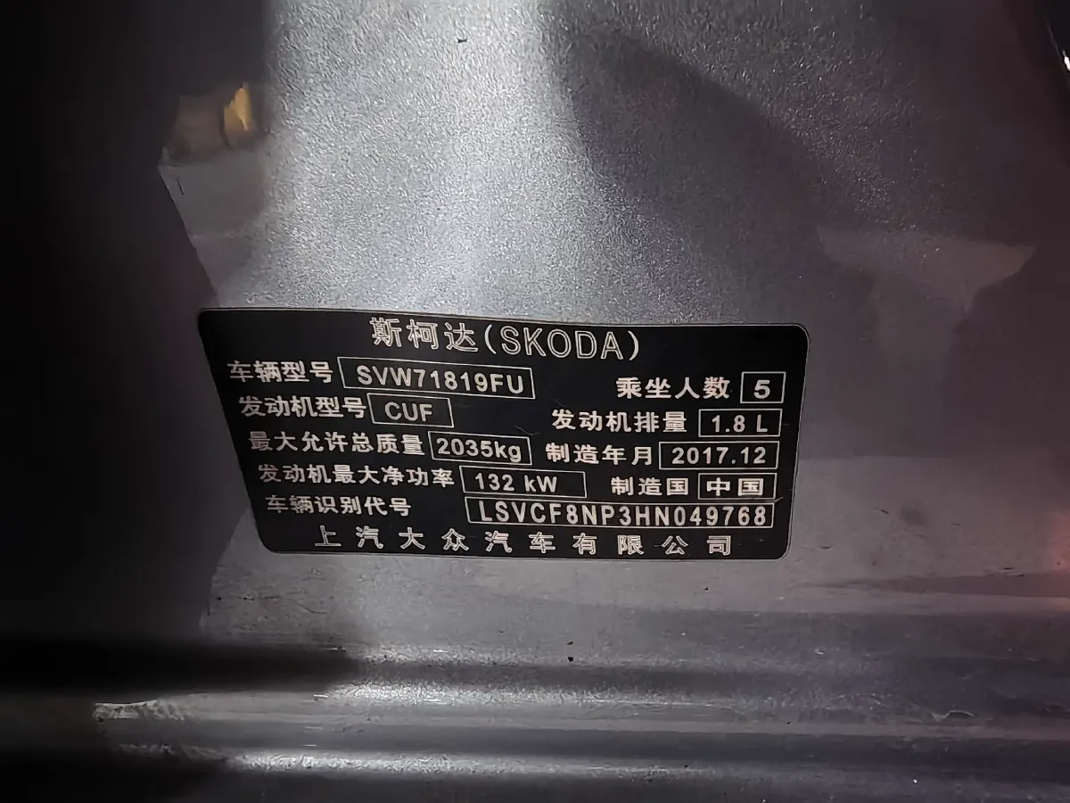 2018 Skoda Kodiak 1.8T 180HP L4 7DCT,autocango,china used car exporter,china ev exporter,chinese used car exporter,chinese used ev exporter