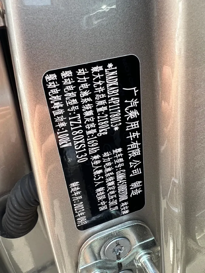 2023 GAC Trumpchi GS4 1.5T 177HP L4 6AT,autocango,china used car exporter,china ev exporter,chinese used car exporter,chinese used ev exporter