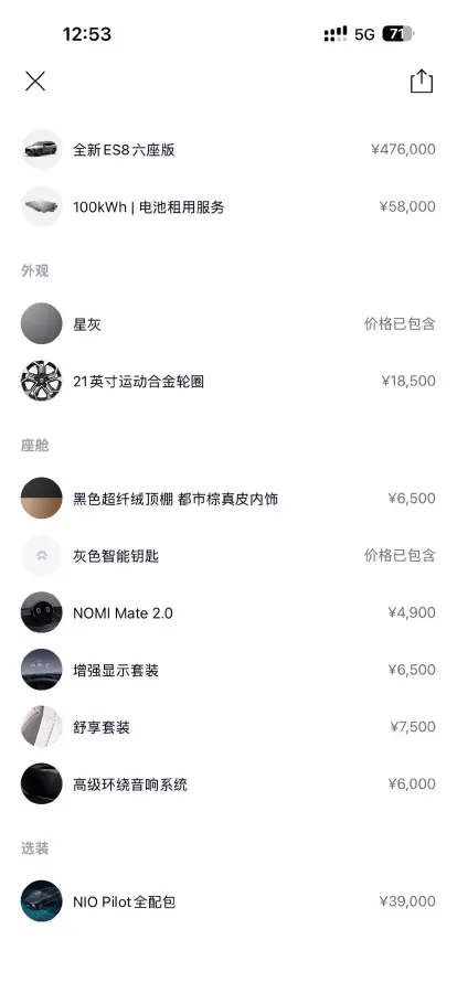 2020 NIO ES8 BEV 70KWH,autocango,china used car exporter,china ev exporter,chinese used car exporter,chinese used ev exporter