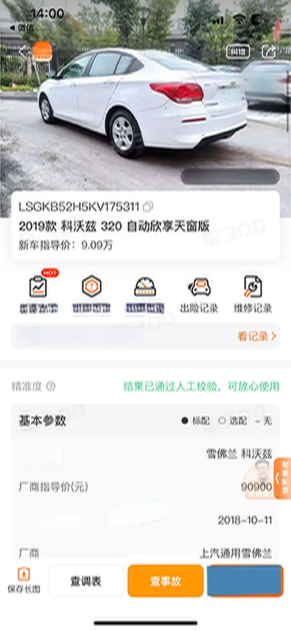 2019 Chevrolet Cavalier 1.5L 113HP L4 6AT,autocango,china used car exporter,china ev exporter,chinese used car exporter,chinese used ev exporter