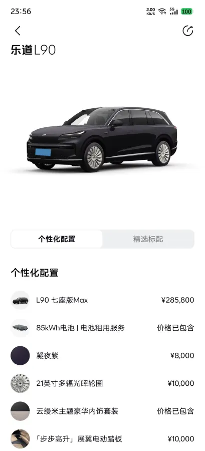 2025 ONVO L90 BEV,autocango,china used car exporter,china ev exporter,chinese used car exporter,chinese used ev exporter