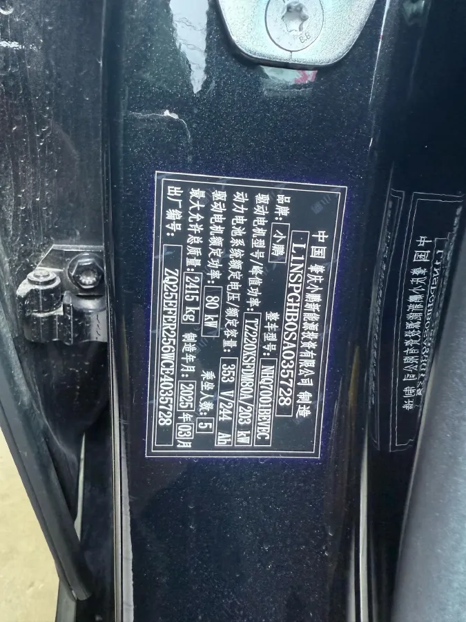 2023 Xpeng P7 BEV 86.2KWH,autocango,china used car exporter,china ev exporter,chinese used car exporter,chinese used ev exporter