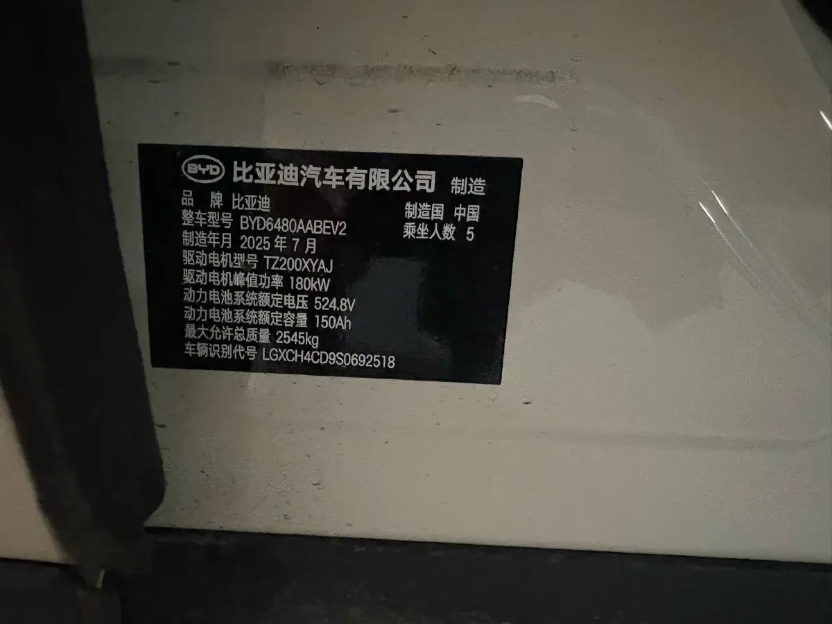 2025 LanDian E5 PLUS 1.5L 95HP L4 E-CVT PHEV,autocango,china used car exporter,china ev exporter,chinese used car exporter,chinese used ev exporter