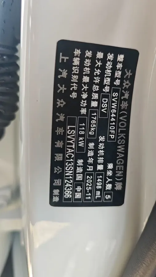 2026 Volkswagen Tharu 1.5T 160HP L4 7DCT,autocango,china used car exporter,china ev exporter,chinese used car exporter,chinese used ev exporter