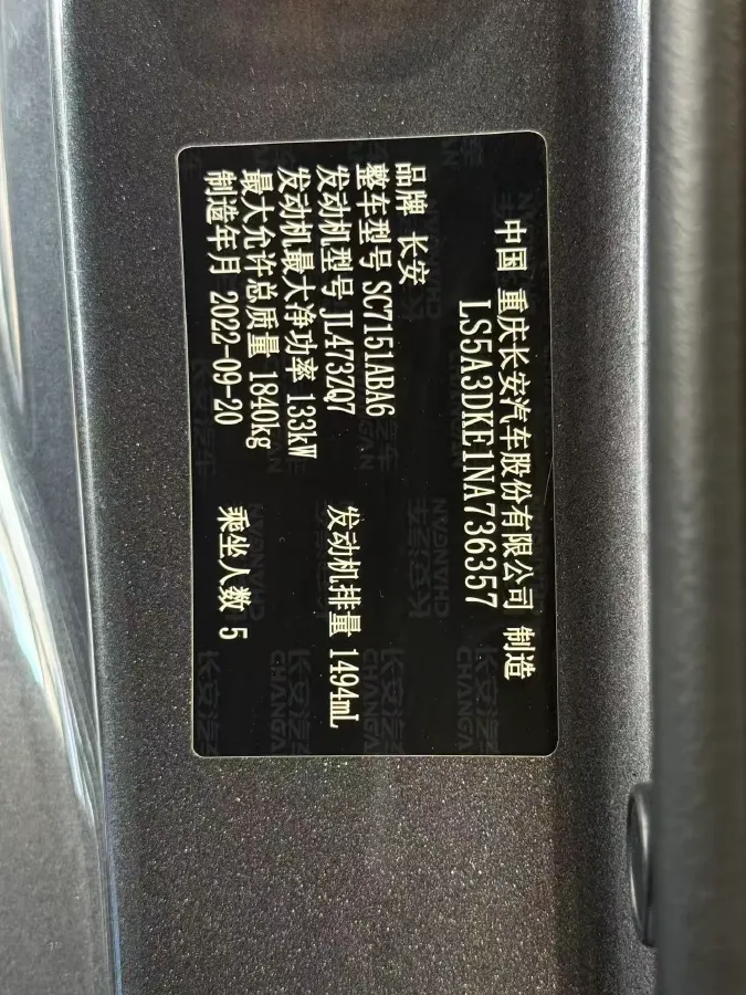 2022 ChangAn UNI-T 1.5T 188HP L4 7DCT,autocango,china used car exporter,china ev exporter,chinese used car exporter,chinese used ev exporter