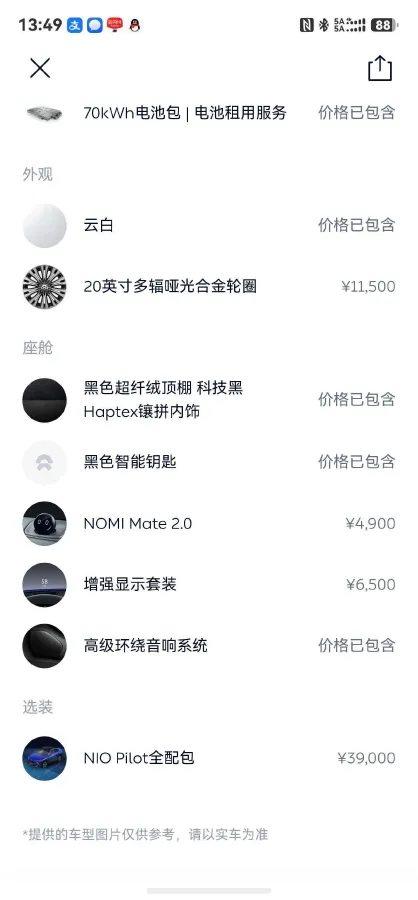 2020 NIO ES6 BEV 70KWH,autocango,china used car exporter,china ev exporter,chinese used car exporter,chinese used ev exporter