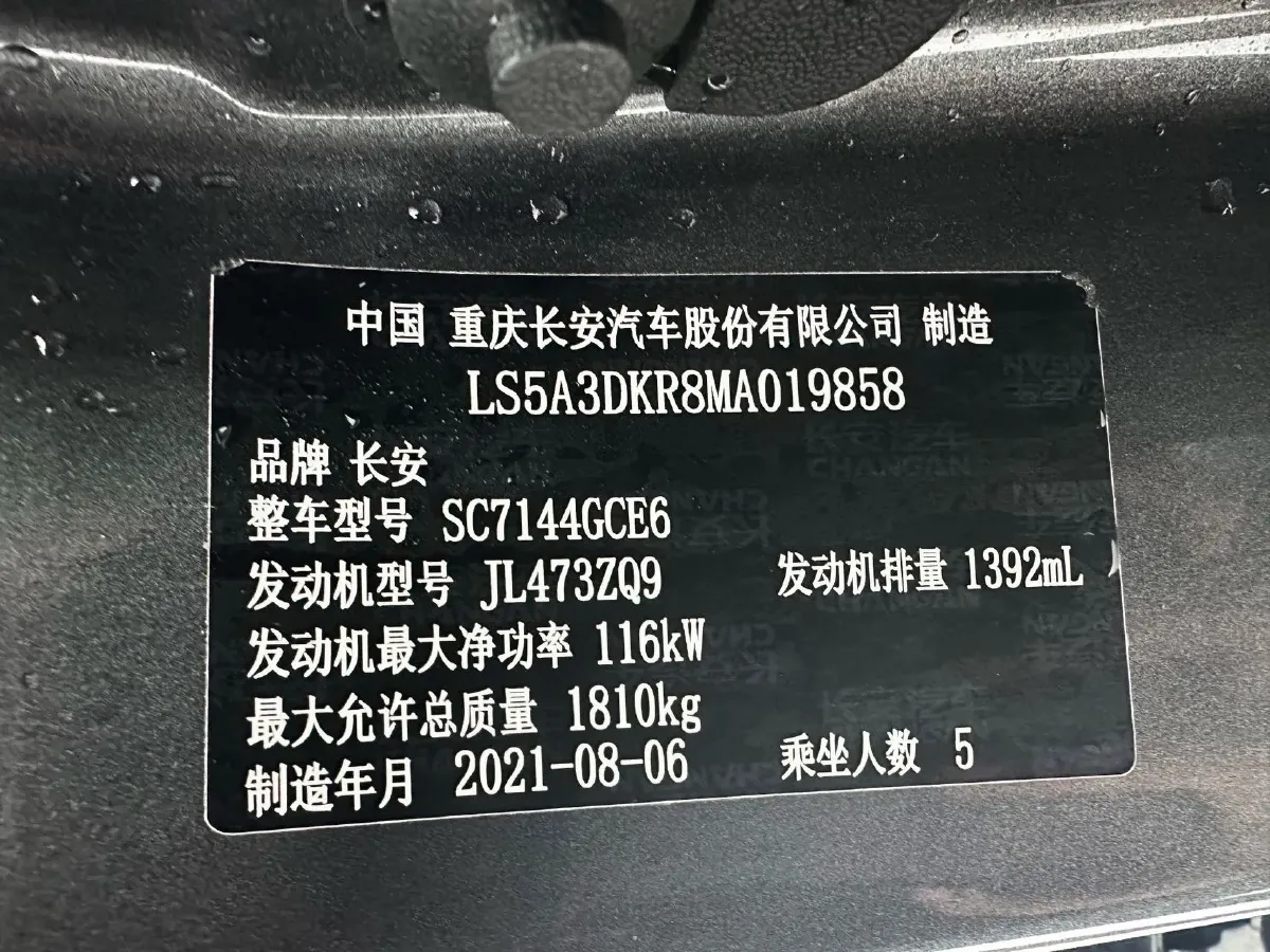 2021 ChangAn CS35 Plus 1.4T 160HP L4 7DCT,autocango,china used car exporter,china ev exporter,chinese used car exporter,chinese used ev exporter