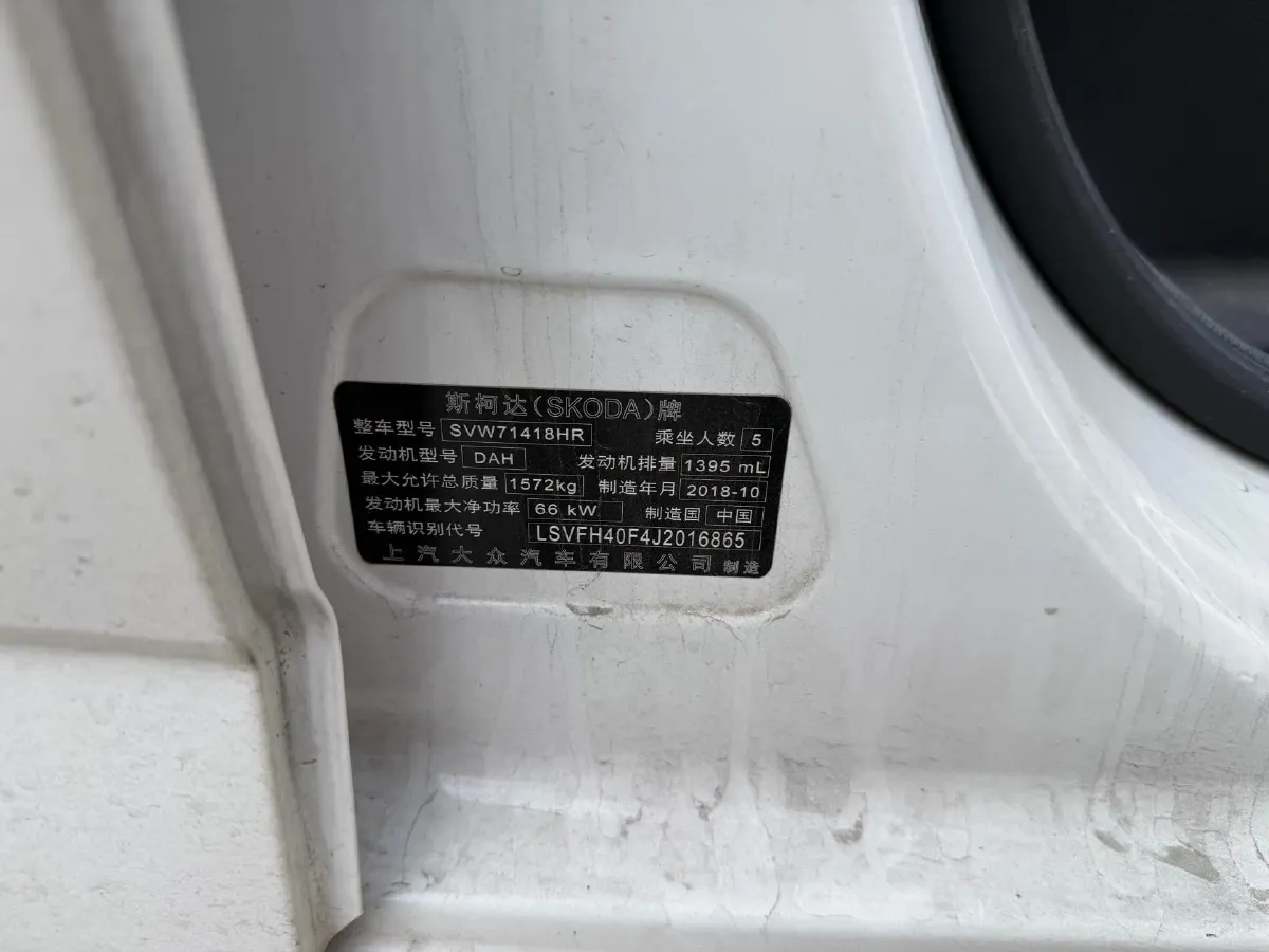 2017 Skoda Fabia 1.4L 90HP L4 6AT,autocango,china used car exporter,china ev exporter,chinese used car exporter,chinese used ev exporter