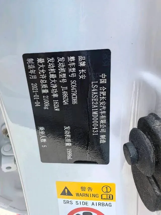 2020 ChangAn CS75 Plus 2.0T 233HP L4 8AT,autocango,china used car exporter,china ev exporter,chinese used car exporter,chinese used ev exporter