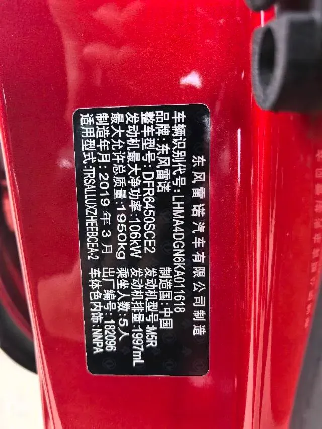 2019 Renault Kadjar 2.0L 150HP L4 CVT,autocango,china used car exporter,china ev exporter,chinese used car exporter,chinese used ev exporter