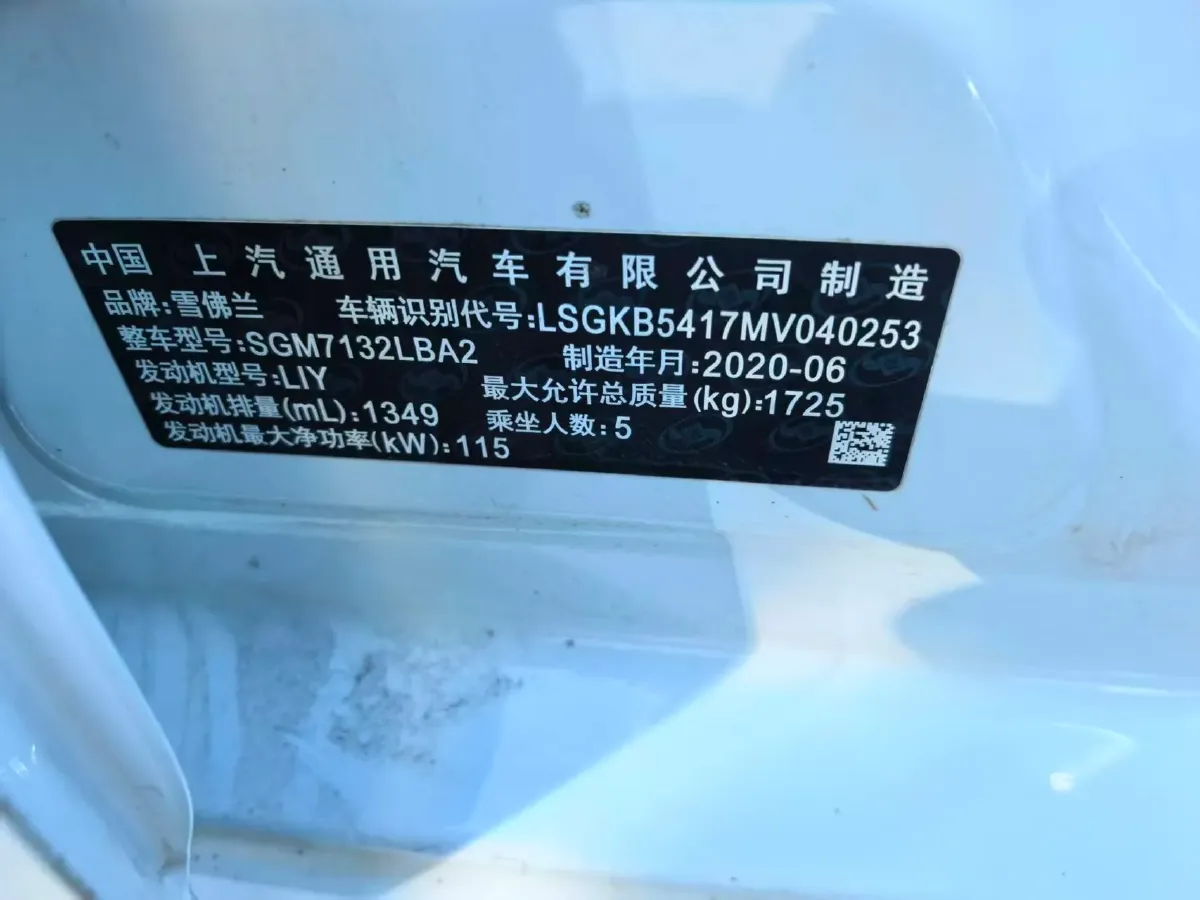 2020 Chevrolet Monza 1.3T 163HP L3 6AT,autocango,china used car exporter,china ev exporter,chinese used car exporter,chinese used ev exporter