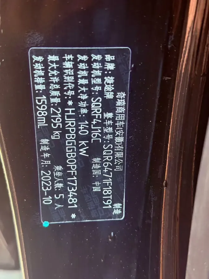 2023 Jetour X70 Plus 1.6T 197HP L4 7DCT,autocango,china used car exporter,china ev exporter,chinese used car exporter,chinese used ev exporter