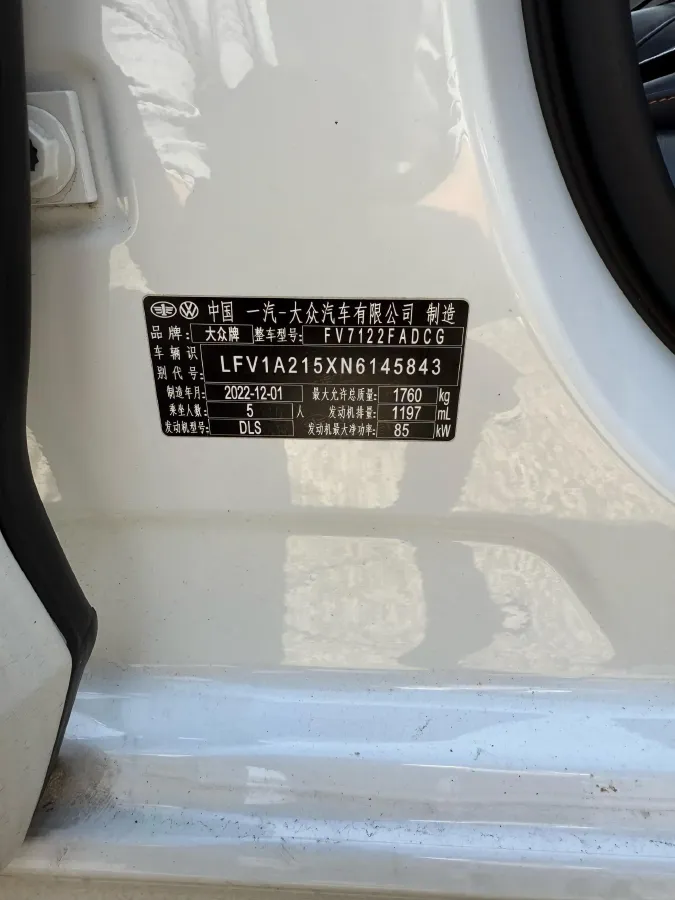 2023 Volkswagen Bora 1.2T 116HP L4 7DCT,autocango,china used car exporter,china ev exporter,chinese used car exporter,chinese used ev exporter