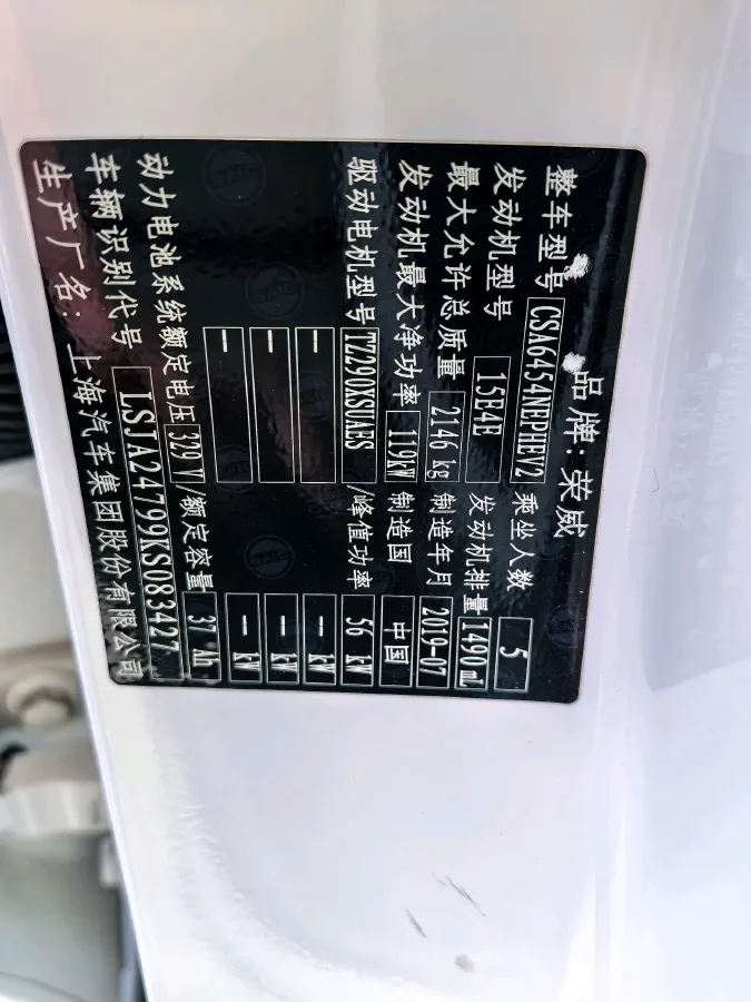 2019 Roewe RX5 1.5T 162HP L4 2AT PHEV 12KWH,autocango,china used car exporter,china ev exporter,chinese used car exporter,chinese used ev exporter