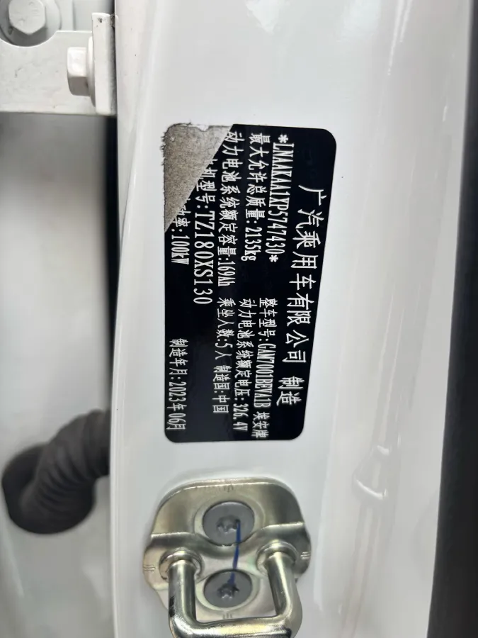 2023 Aion S BEV 55.2KWH,autocango,china used car exporter,china ev exporter,chinese used car exporter,chinese used ev exporter