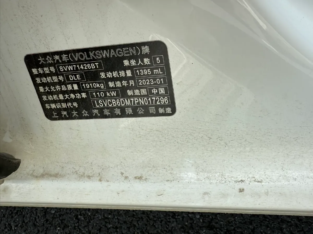 2023 Volkswagen Lamando 1.4T 150HP L4 7DCT,autocango,china used car exporter,china ev exporter,chinese used car exporter,chinese used ev exporter