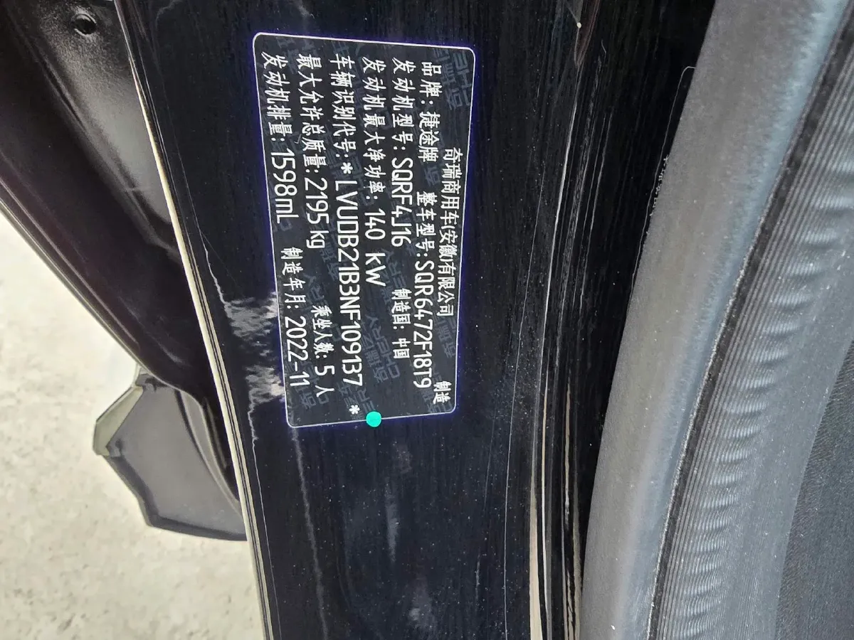 2021 Jetour X70 Plus 1.6T 197HP L4 7DCT,autocango,china used car exporter,china ev exporter,chinese used car exporter,chinese used ev exporter