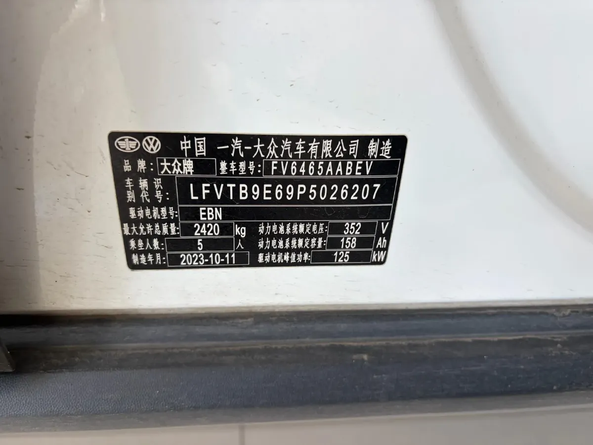 2024 Volkswagen ID.4 Crozz BEV 55.7KWH,autocango,china used car exporter,china ev exporter,chinese used car exporter,chinese used ev exporter