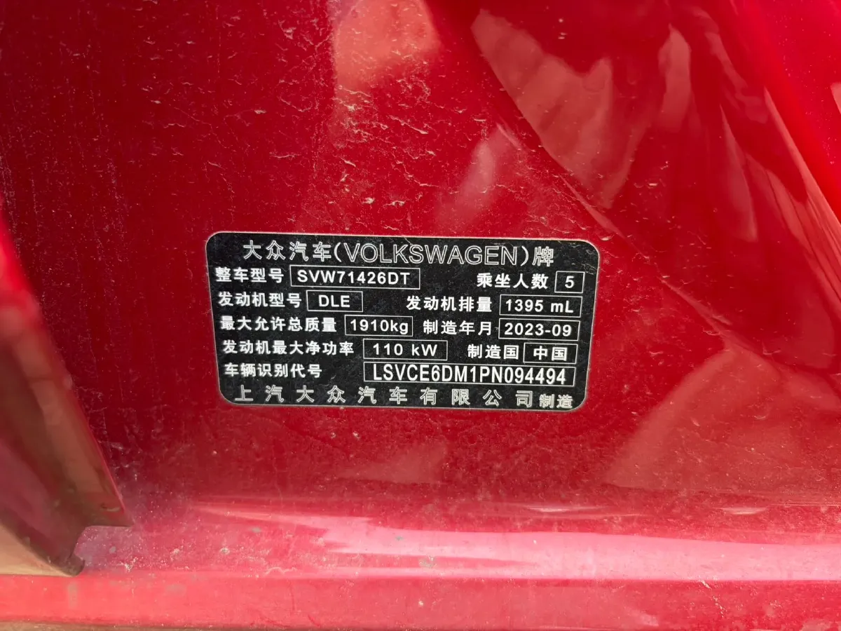 2023 Volkswagen Lamando 1.4T 150HP L4 7DCT,autocango,china used car exporter,china ev exporter,chinese used car exporter,chinese used ev exporter