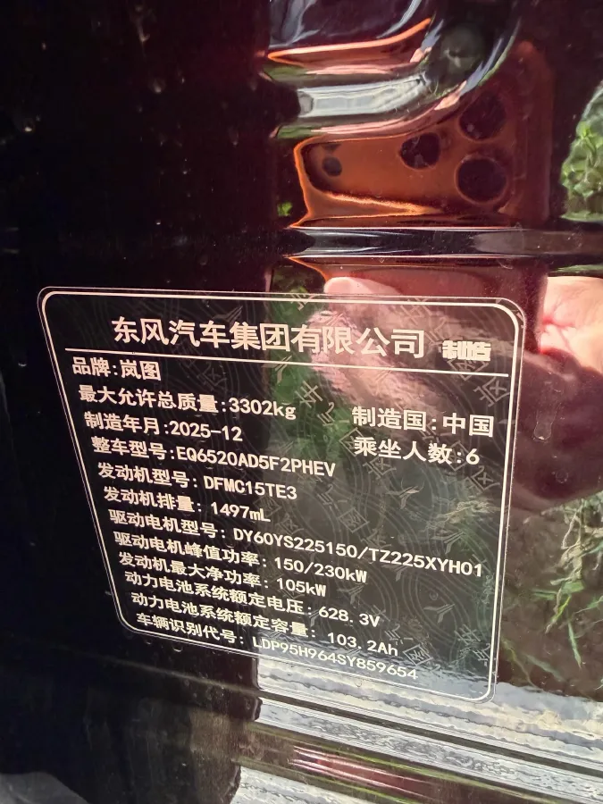 2026 Voyah 9L 1.5T 150HP L4 PHEV,autocango,china used car exporter,china ev exporter,chinese used car exporter,chinese used ev exporter