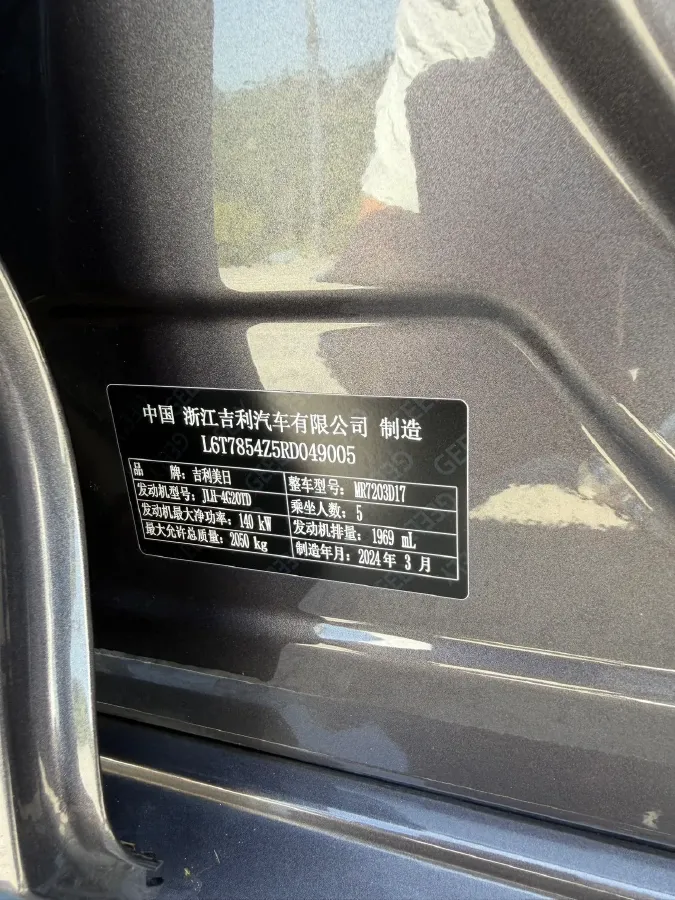 2024 Geely Preface 2.0T 190HP L4 7DCT,autocango,china used car exporter,china ev exporter,chinese used car exporter,chinese used ev exporter