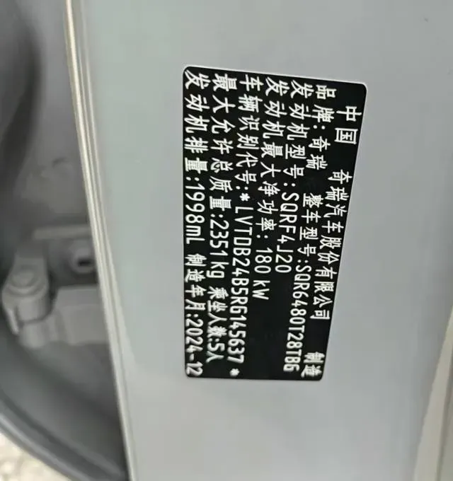 2025 Chery Tiggo 8 Plus 2.0T 254HP L4 8AT,autocango,china used car exporter,china ev exporter,chinese used car exporter,chinese used ev exporter