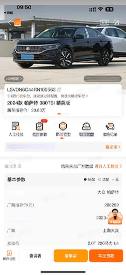 2025 Volkswagen Passat 2.0T 220HP L4 7DCT,autocango,china used car exporter,china ev exporter,chinese used car exporter,chinese used ev exporter