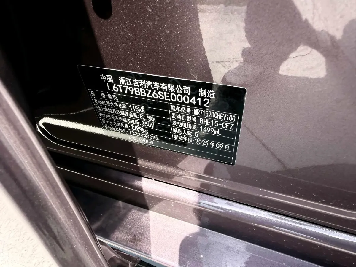 2026 LYNK&CO 07 EM-P 1.5T 163HP L4 3DHT PHEV,autocango,china used car exporter,china ev exporter,chinese used car exporter,chinese used ev exporter