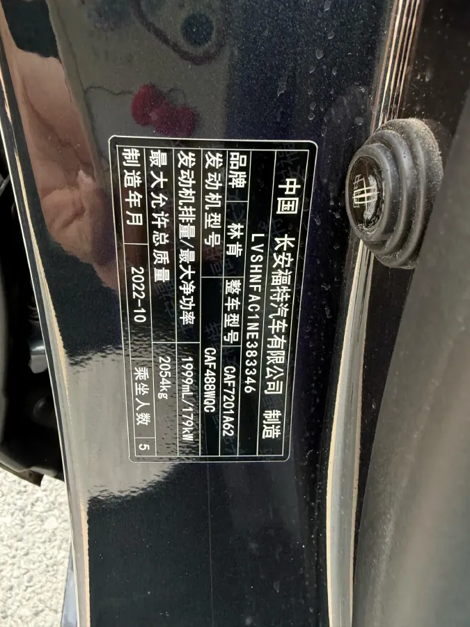 2022 Lincoln Z 2.0T 246HP L4 8AT,autocango,china used car exporter,china ev exporter,chinese used car exporter,chinese used ev exporter