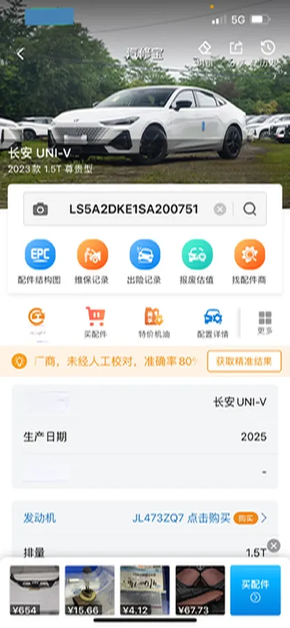 2024 ChangAn UNI-V 1.5T 188HP L4 7DCT,autocango,china used car exporter,china ev exporter,chinese used car exporter,chinese used ev exporter