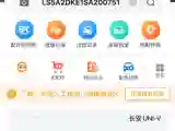 2024 ChangAn UNI-V 1.5T 188HP L4 7DCT