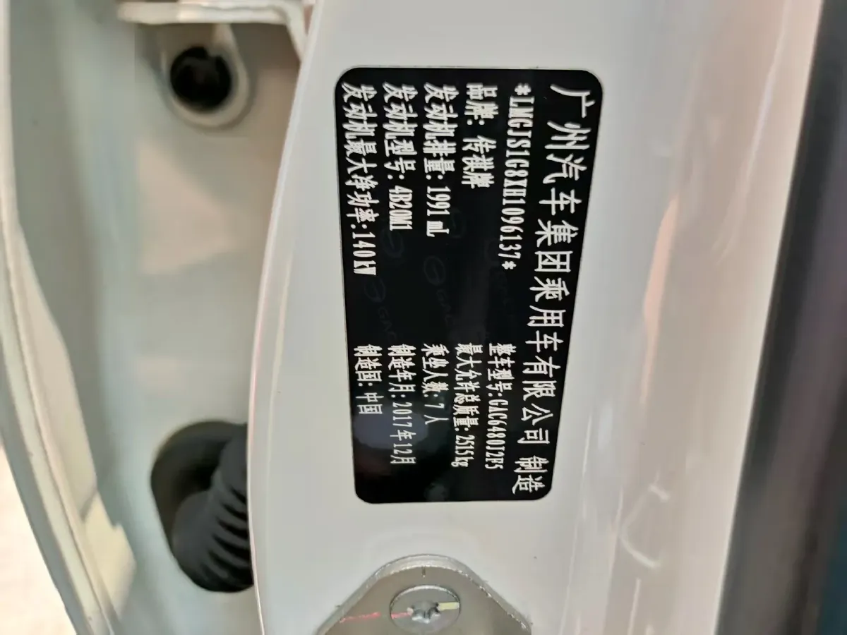 2017 GAC Trumpchi GS8 2.0T 201HP L4 6AT,autocango,china used car exporter,china ev exporter,chinese used car exporter,chinese used ev exporter